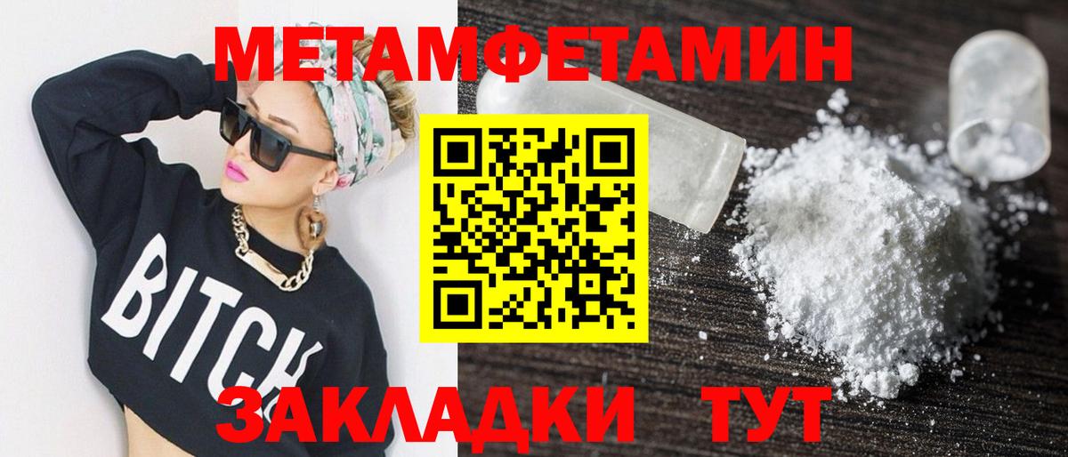 АМФЕТАМИН Розовый Владивосток