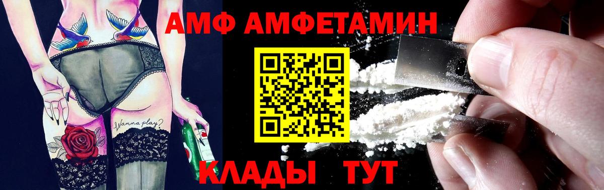 АМФ VHQ  Вход с VPN  Владивосток 