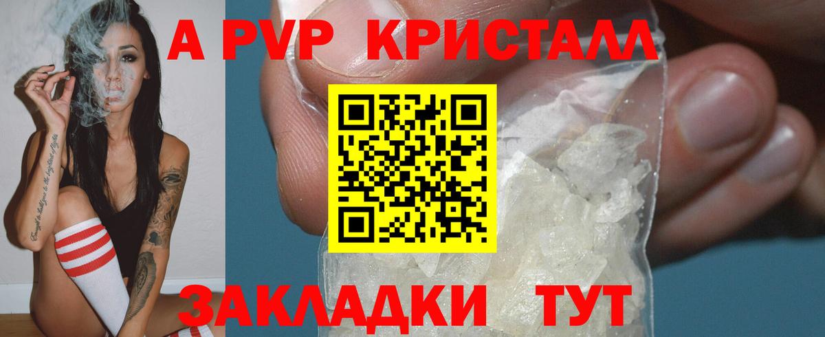 Alpha PVP СК  Alpha-PVP  A PVP СК КРИС  APVP крисы CK  Владивосток  Вход с VPN 