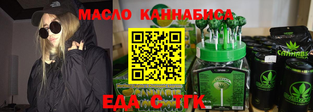 Печенье с ТГК марихуана  Вход с VPN  Владивосток 