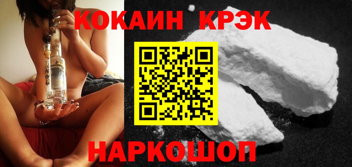 COCAIN Боливия Владивосток