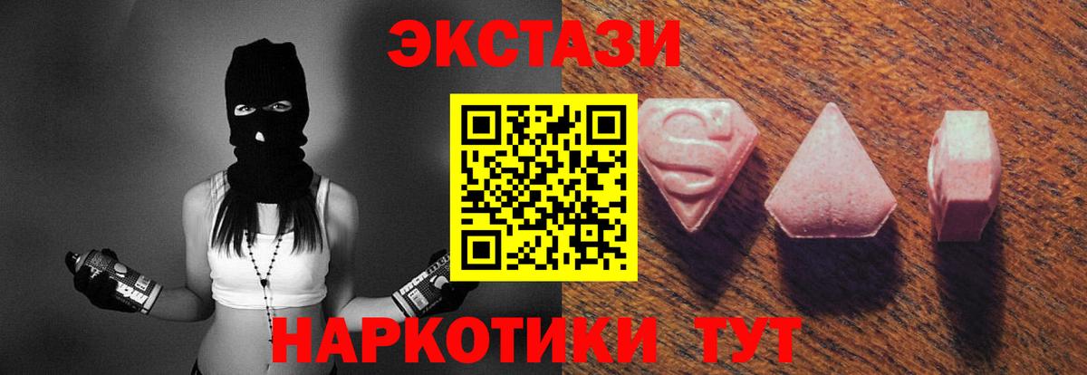 закладки  Экстази DUBAI  Вход с VPN  Экстази TESLA  Владивосток 