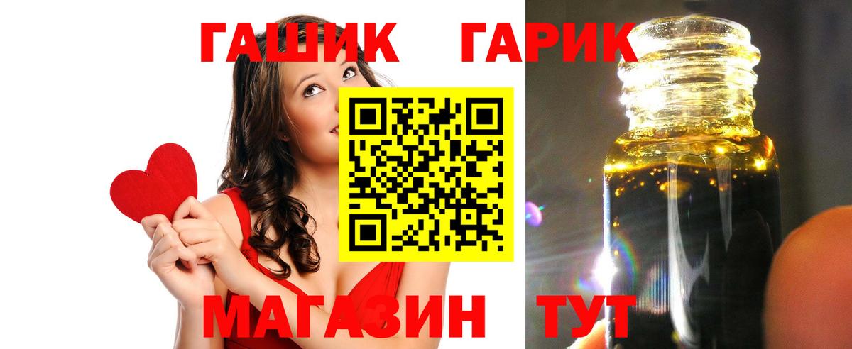 ГАШ VHQ Владивосток