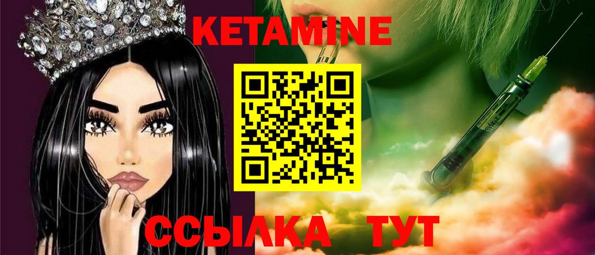 Владивосток  КЕТАМИН ketamine  Вход с VPN 