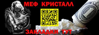 метамфетамин Балахна