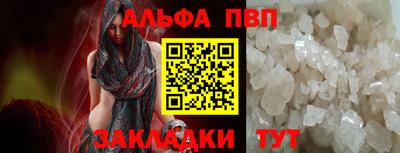 альфа пвп Балашиха