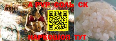 альфа пвп Балашиха