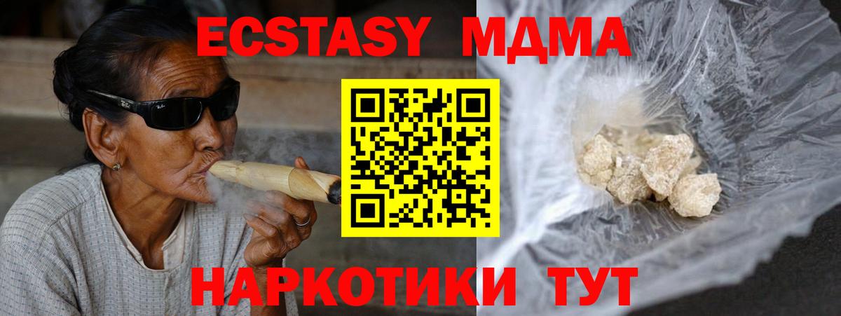MDMA молли Владивосток