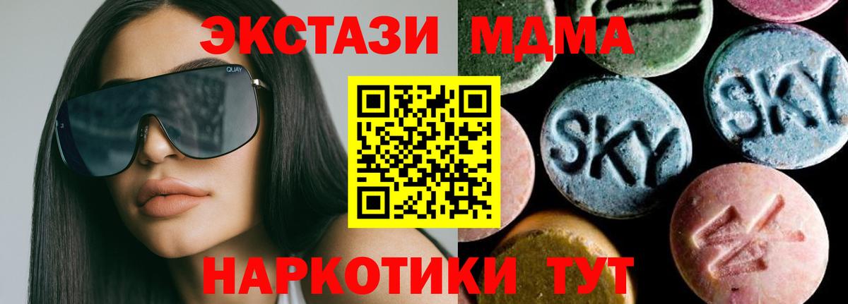 МДМА молли  Вход с VPN  Владивосток  MDMA  МДМА Molly 
