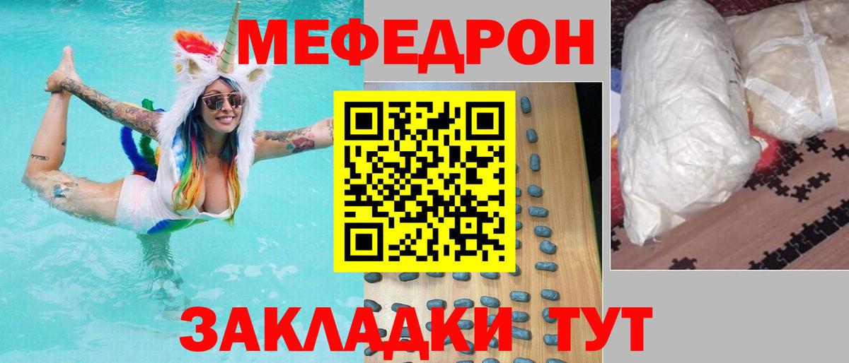 Мефедрон  Мефедрон VHQ  Вход с VPN  МЕФ mephedrone  Владивосток 