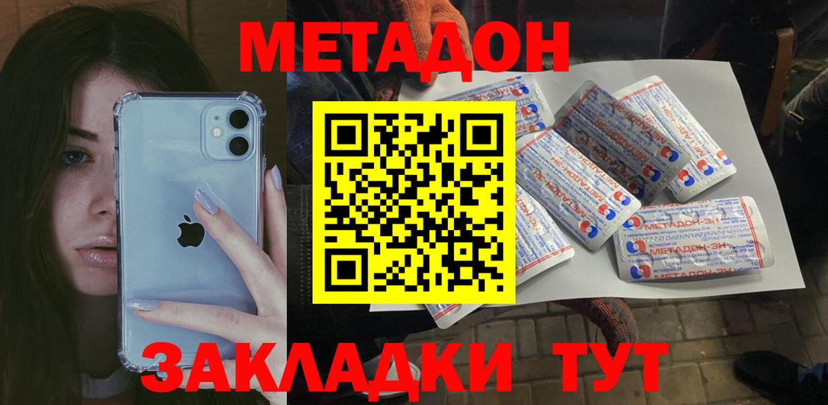 Метадон VHQ Владивосток
