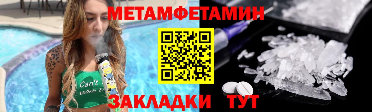 Первитин мет Владивосток
