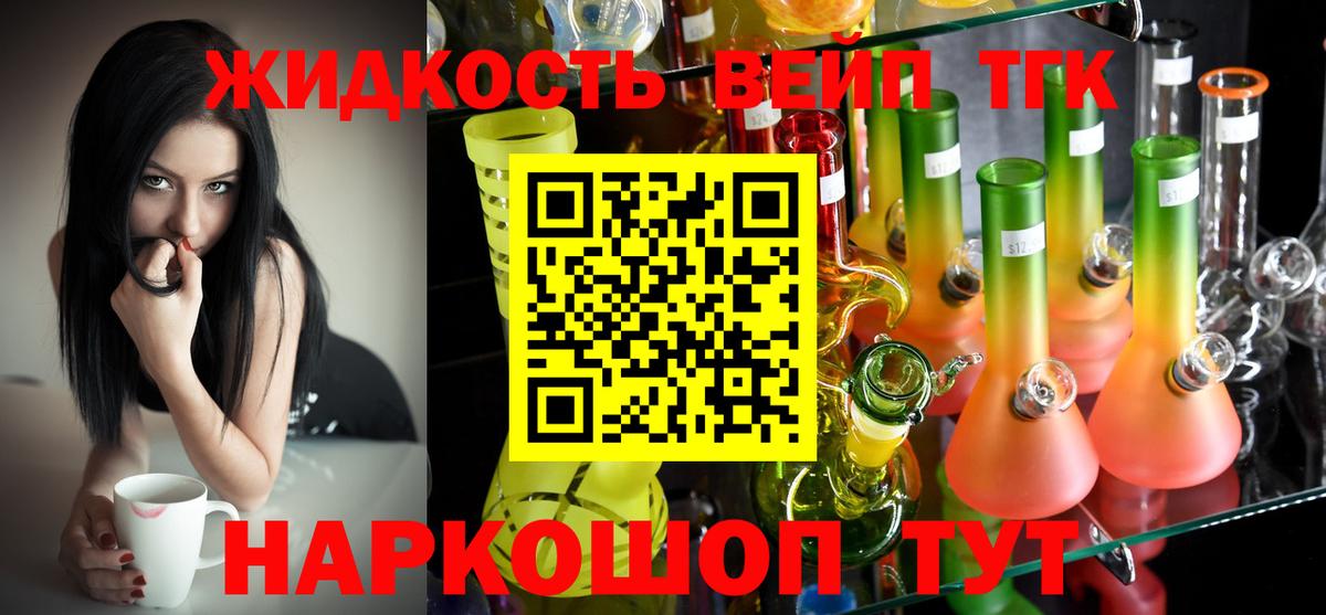 ТГК концентрат  Дистиллят ТГК THC oil  Вход с VPN  Владивосток 